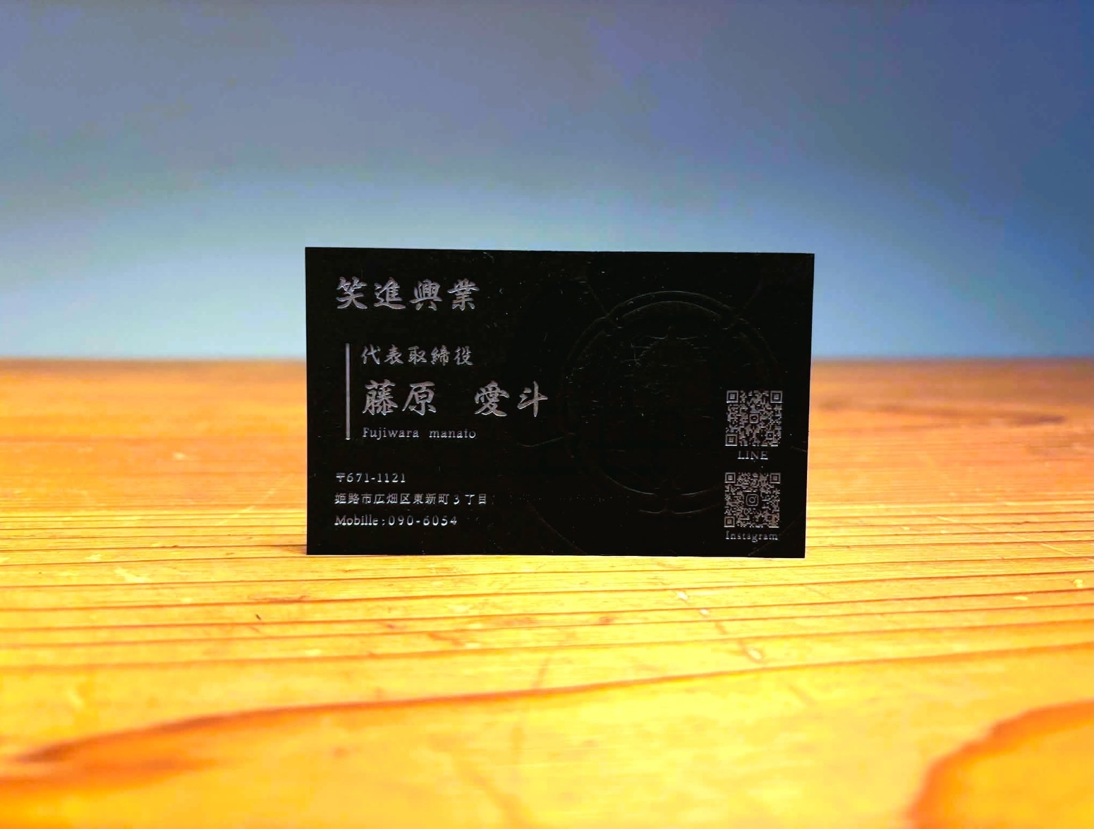 笑進興業様の制作物