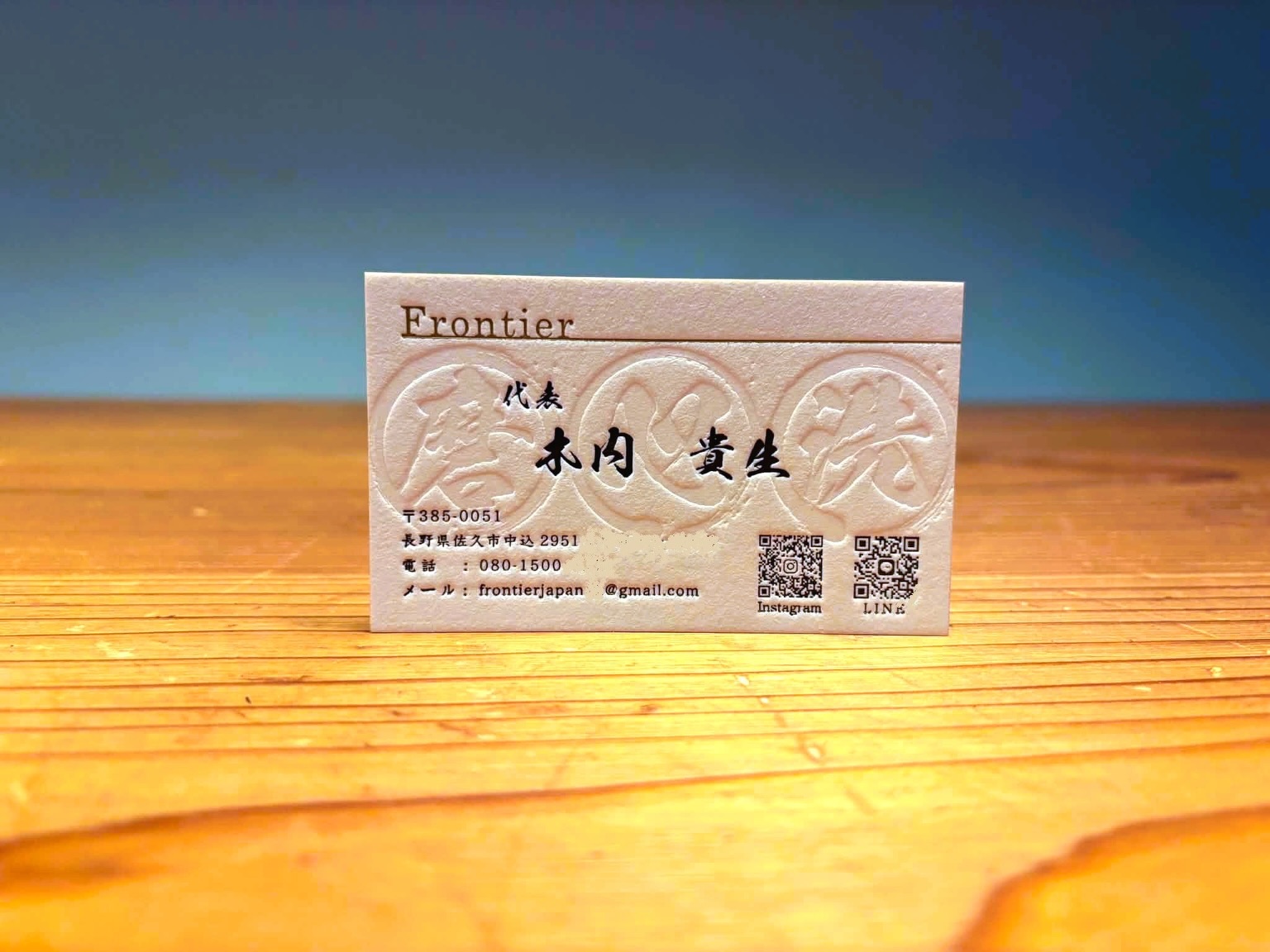 Frontier様の制作物