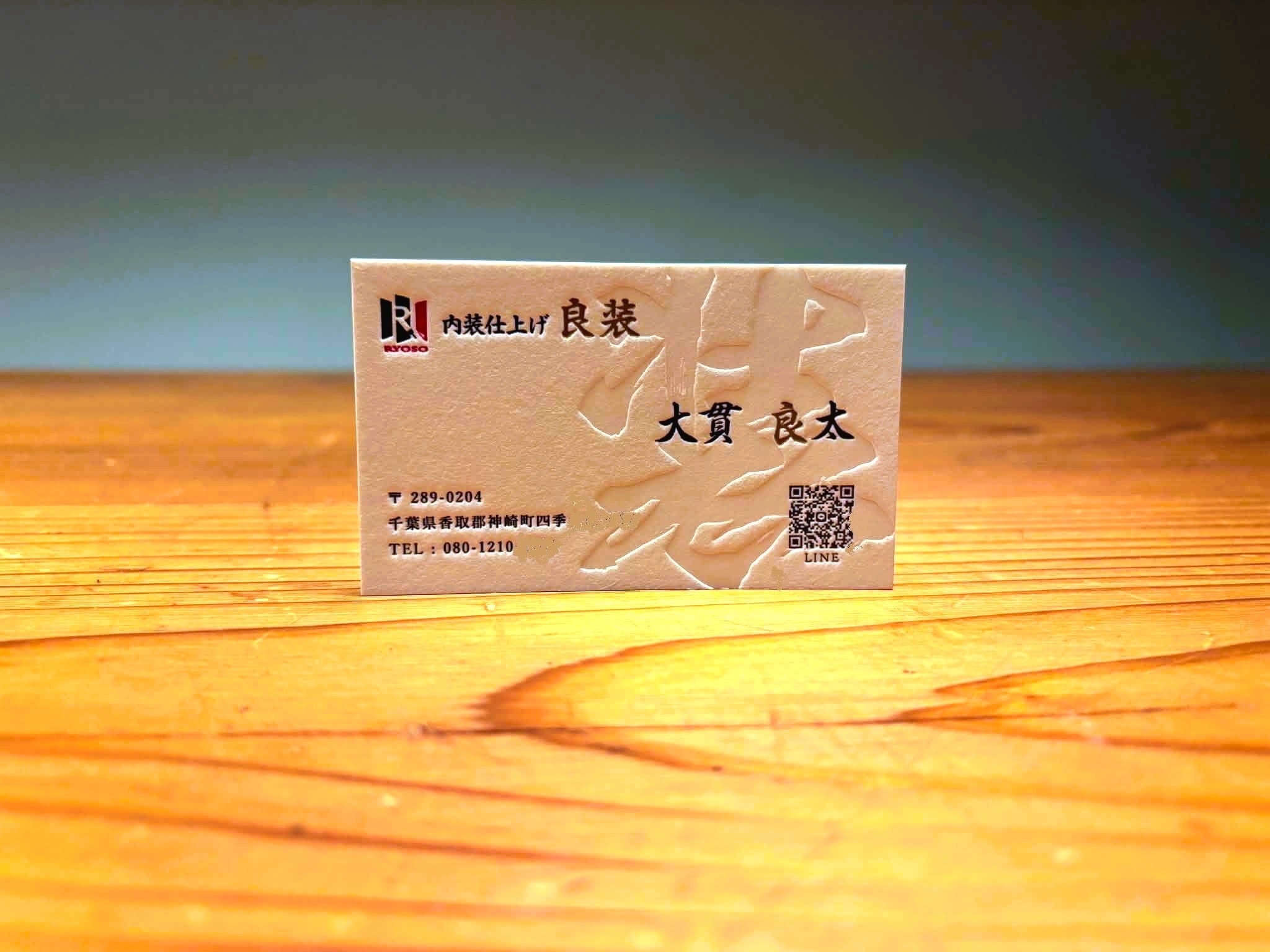 良装様の制作物