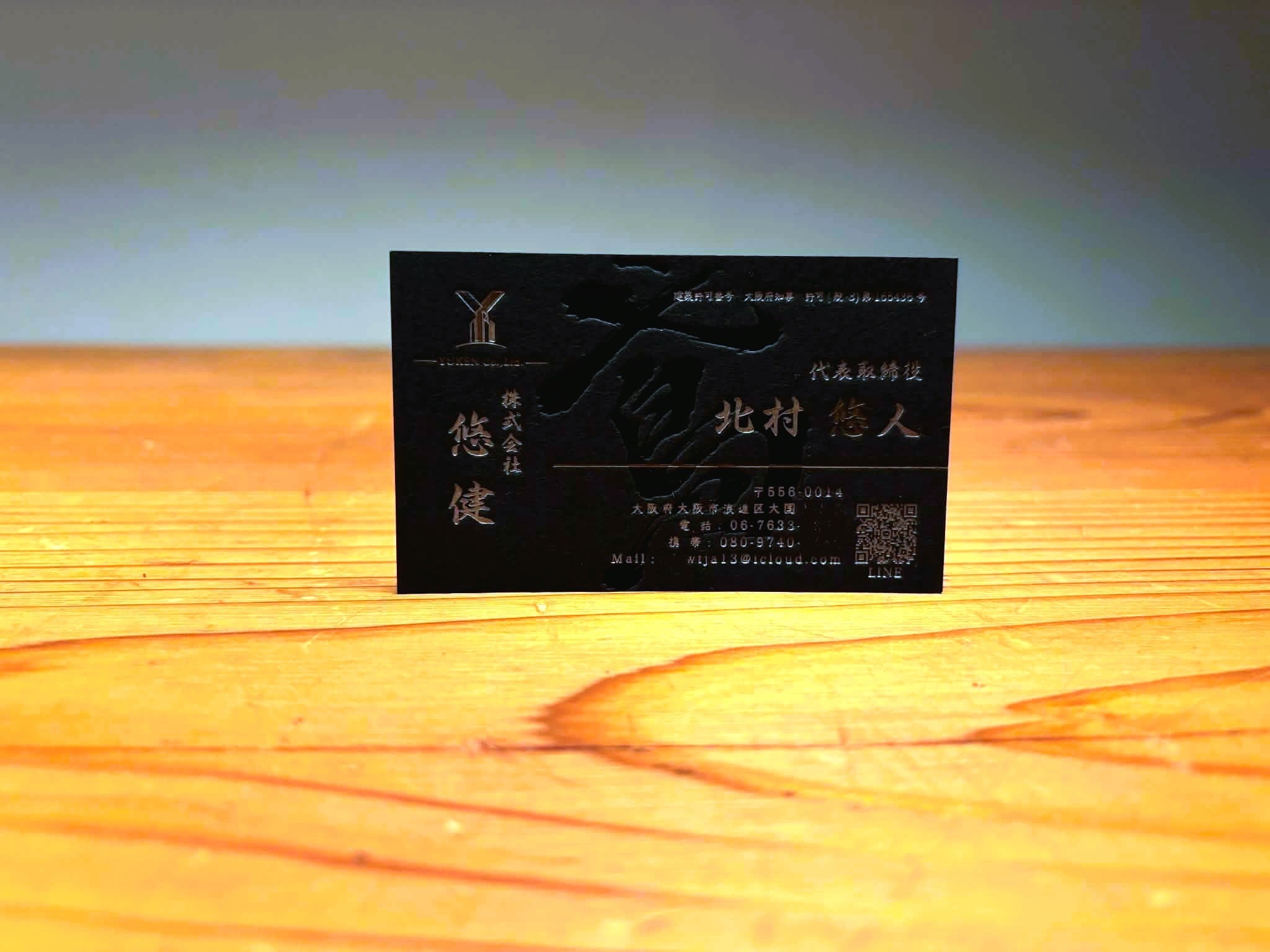 株式会社悠健様の制作物