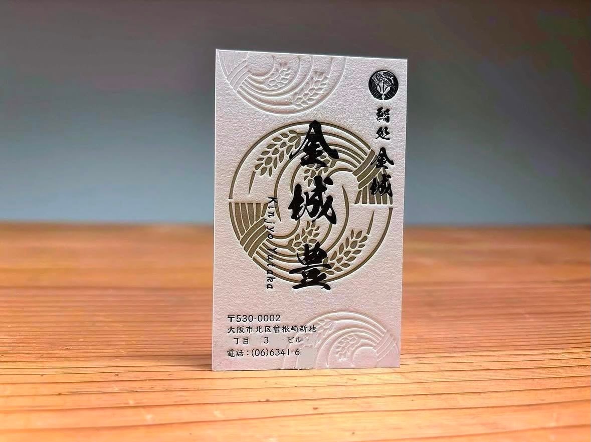 鮨処金城様の制作物