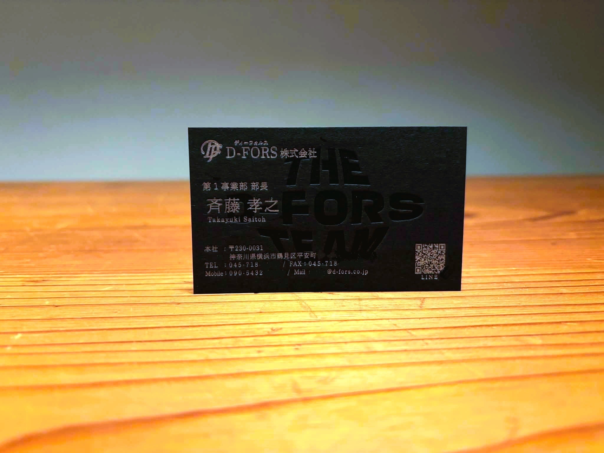 D-FORS株式会社様の制作物